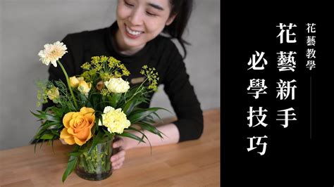 百合竹開花|輕鬆入門的春季插花：利用「百合竹」簡單創造春日氛圍！｜花藝 